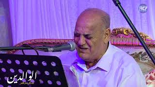 ABDERRAHMANE EL KOOBBI EL WALDINE LIVE le 3 juillet 2022 [upl. by Ruyam]