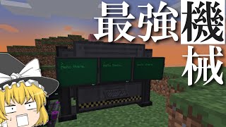 【マインクラフト】工業でダイヤ100万個【ゆっくり実況】Part22 [upl. by Annavaig56]