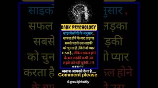 Dark psychology motivation facts trending growlifebuddy [upl. by Annoek631]