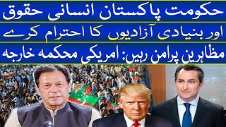 PTI Protests  Big Statement from America  US Message to Pakistans Government I BIG NEWS [upl. by Amer577]