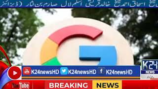 Google company fined k24 news [upl. by Ehud577]