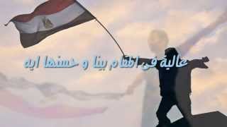 الاولة مصــــر  شاديـــة HD مونتاج لولا [upl. by Plath]