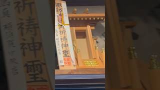 Shinto Altar Torishin’s Sacred Welcome japan yokosuka love shinto shrine altar blessings [upl. by Meeks365]