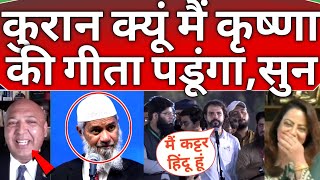 😂Pak Hindu Vs Zakir Naik 🔥 Pakistani public lughing on Zakir Naik in Pakistan 😂😜 Pak Trading [upl. by Quentin]