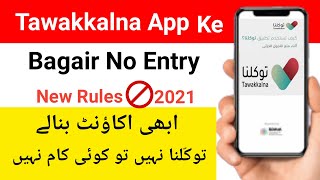 New Update Tawakkalna App  How to Register in Tawakkalna App  Tawakkalna App kaise Register kare [upl. by Sanoj]