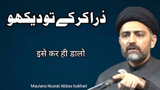 Zra KR ke Tu Dekho Maulana Nusrat Abbas bukhari [upl. by Abrahams]