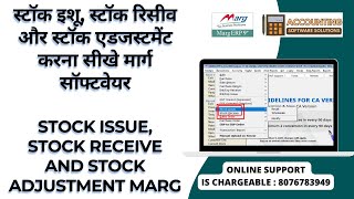 How to Manage Stock Issue amp Received or Stock Adjustment in Marg ERP Software Step by Step Hindi [upl. by Brindell797]