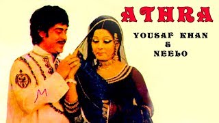 ATHRA 1975  YOUSAF KHAN NEELO MUSTAFA QURESHI  OFFICIAL PAKISTANI MOVIE [upl. by Norvan]