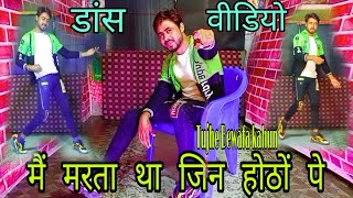 mai Marta tha jin hotho pe tujhhe bewafha kahun  Khesari lal song dance video Govind dancir [upl. by Ellenrahs]