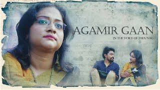 AGAMIR GAAN  NEW BENGALI LOVE SONG  JAYA NAG  RAJIB CHAKRABORTY  NILANJAN GHOAH  TUNE 2 RTHM [upl. by Sivrahc263]