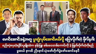 နိုဝင်ဘာလ၂ရက် နေ့လည်ပိုင်းသတင်းကောင်းများ [upl. by Amrita569]