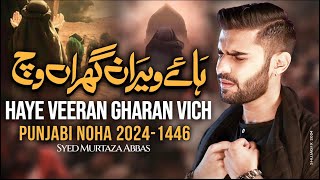 Haye Veeran Gharan Vich  Murtaza Abbas shagirdekhas Farhan Ali Waris  Nohay 2024  Muharram24 [upl. by Nitsew]