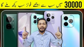 Top 5 best mobile under 30000 in pakistan 2023  Best phones under 30000 in Pakistan🔥 [upl. by Etaner]