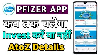 Pfizer App app  Pfizer earning app today  free earning  Pfizer kab Tak chalega  Real ya fake [upl. by Nyrtak368]