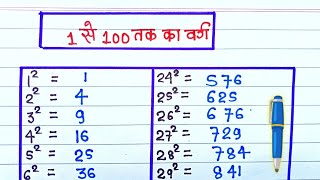 1 से 100 तक वर्ग1se 100 tak varg1se 100 tak ka vargmul1 se 100 tak square rootsquare root trick [upl. by Stan762]