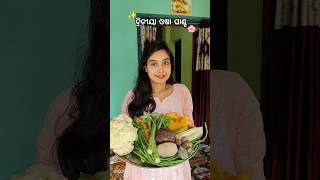 Odia authentic ghanta recipe subhasmita foododiarecipe kitchen cooking youtubeshorts [upl. by Yerxa658]