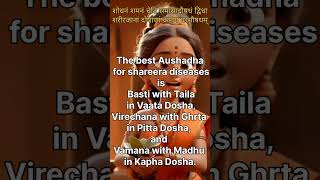 Best Aushadha for TriDosha’s shloka bams ayurswara [upl. by Julie]