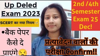 Deled Exam 2023Deled 2nd4th Exam DateDeled Back paper ExamDeled Exam latest UPDATEwithKAJAL [upl. by Portwin416]