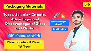 L6। CH2। Packaging materials Pharmaceutics। D Pharmacy 1st Year। Glass And Plastic। Hindi [upl. by Oirom70]