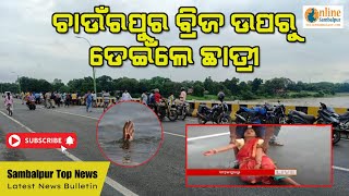 🔥 Daily Sambalpur News  Schoolgirl Jumps from Chaurpur Bridge  Top Headlines  Onlinesambalpurcom [upl. by Nyrol]