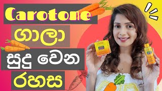 Carotone black spot corrector මගින් රන්වන් සමක්  Best way to use carotone blackspots giveaway [upl. by Primrose]