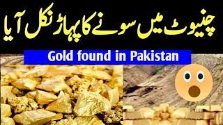 Gold finding in pakistan  Gold found in pakistan [upl. by Gran]