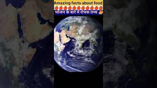 Amazing facts about food 🥝  Food fact in Hindi facts shorts [upl. by Yrelle]