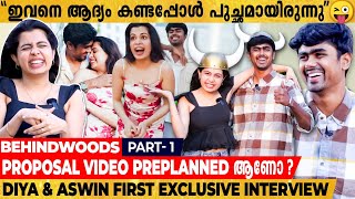 quotഎന്നെ പ്രേമിച്ച് Famous ആകാൻ വന്നതല്ല Aswinquot  Diya amp Aswin First Exclusive Interview l Part 1 [upl. by Jason]