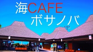 【作業用・勉強用BGM】カフェミュージック！ ボサノバ ジャズ！海を感じてリフレッシュ！！ [upl. by Neema630]