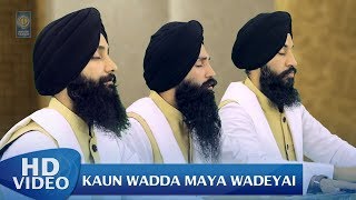 Kaun Wadda Maya Wadeyai  Bhai Harpreet SIngh Ji Paonta Sahib Wale  Gurbani Kirtan Amritt Saagar [upl. by Akinaj]