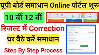 Up Board Marksheet Correction Online Samadhan Portal Up Board Marksheet Correction  UPMSP [upl. by Giacobo148]