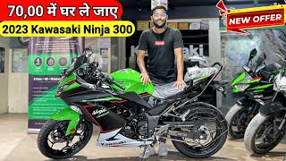 2023 Kawasaki Ninja 300 🔥 Price Dropped in 2023 😱  EMI Down Payment  Easy Loan  ninja 300 2023 [upl. by Renita]