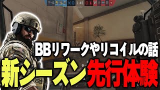 【R6S】カナダ行って来シーズンの先行体験してきた話【レインボーシックス】 [upl. by Ellerud]