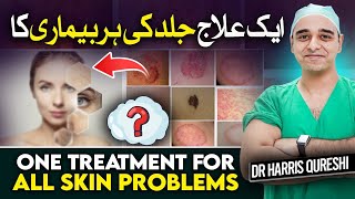 One Treatment For All Skin Problems  ایک علاج جلد کی ہر بیماری کا  त्वचा संबंधी समस्याएं  Drhhq [upl. by Mcmath318]