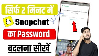 Snapchat ka password bhul gaye to kaise change karen  Snapchat ka password kaise badle [upl. by Aiderfla]