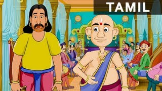 The Most Valuable thingதெனாலி தந்த பொக்கிஷம்  Tales of Tenali Raman In Tamil [upl. by Ramahs916]