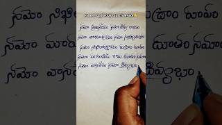 Namo Anjaneyam Namo Divya Kayam lyrics in teluguSri Anjaneya Stuthihanumanshortslyricstrending [upl. by Fabri]