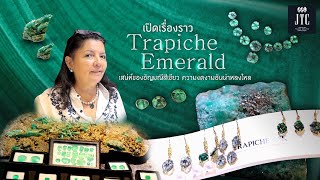 เปิดเรื่องราว Trapiche Emerald เสน่ห์อัญมณีสีเขียว ความงดงามอันน่าหลงใหล [upl. by Naitsirk]