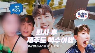 VLOG 백수커플 제주여행 ep2 로컬맛집을 찾아서 호캉스 여행 [upl. by Bogey]