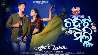 CHAHATA MALI TEASER  LAKITA amp AJIT  RUKU SUNA amp ARCHANA PADHI  NEW SAMBALPURI VIDEO SONG 2024 [upl. by Aititel]