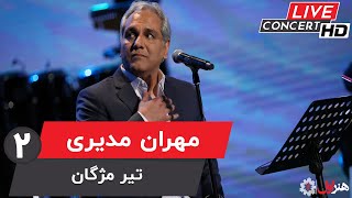 Mehran Modiri  Tir Mojgan  Live Version   مهران مدیری  اجرای زنده  تیر مژگان  بخش 2 [upl. by Ylluz]