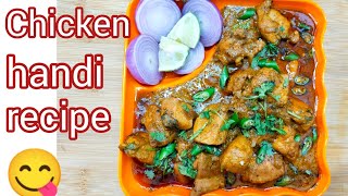 Boneless chicken handi recipe restaurant style super easy super tasty KY Cooking and stitching [upl. by Hedaza]