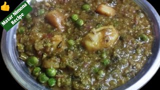 Matar Nimona Recipe l युपी का खास मटर निमोना रेसिपी lHow to make Matar Nimona Recipe l [upl. by Hamlin281]