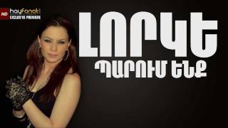 Layana  Lorke  Armenian Pop Folk  Official Lyrics Video  HF Exclusive Premiere  HD [upl. by Nanreik]