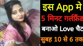 indian girl video chat app free  Hara Live app  video calling app with girl real free [upl. by Friedlander]