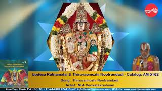 Thiruvaimozhi Nootrandadi  Updesa Ratnamalai amp Thiruvaomozhi Nootrandadi  MAVenkatakrishnan [upl. by Adnuahsar]