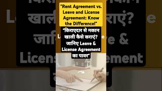 Rent Agreement vs Leave and License Agreement Know the Differenceshortsrentalrights agreements [upl. by Esiouqrut]