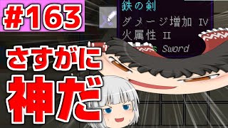 【ゆっくり実況】芸術点が高すぎる【殺って逝こうぜAnnihilation】Part163 [upl. by Amuh844]