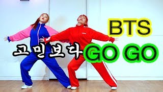 BTS 방탄소년단 Go Go 고민보다 Go 안무 cover dance WAVEYA [upl. by Rednave]