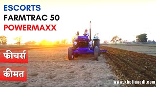 Escorts Farmtrac 50 50HP Full Review Features Price I Khetigaadi Tractor Agriculture [upl. by Paxton]